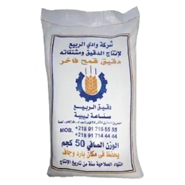 دقيق الخبز 50 كغم